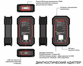 Диагностический мультимарочный сканер Launch X431 PRO v5.0 LNC-097