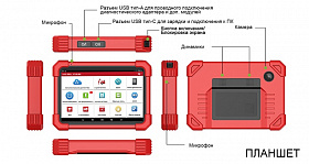 Диагностический мультимарочный сканер Launch X431 PRO v5.0 LNC-097